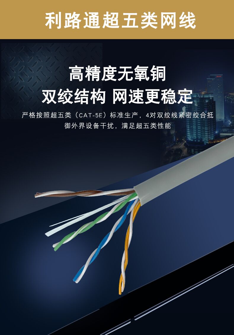 什么叫五類、六類、超五類和超六類網(wǎng)線(圖2)